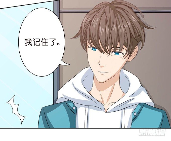 《爱的三分线》送你的玫瑰 第21页