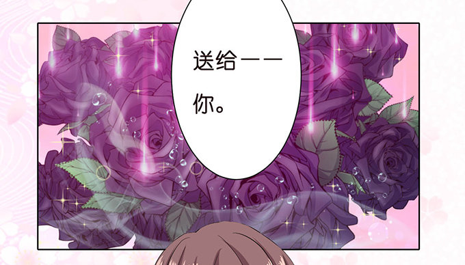 《爱的三分线》送你的玫瑰 第25页