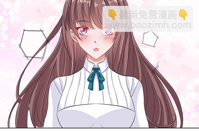 《爱的三分线》送你的玫瑰 第26页
