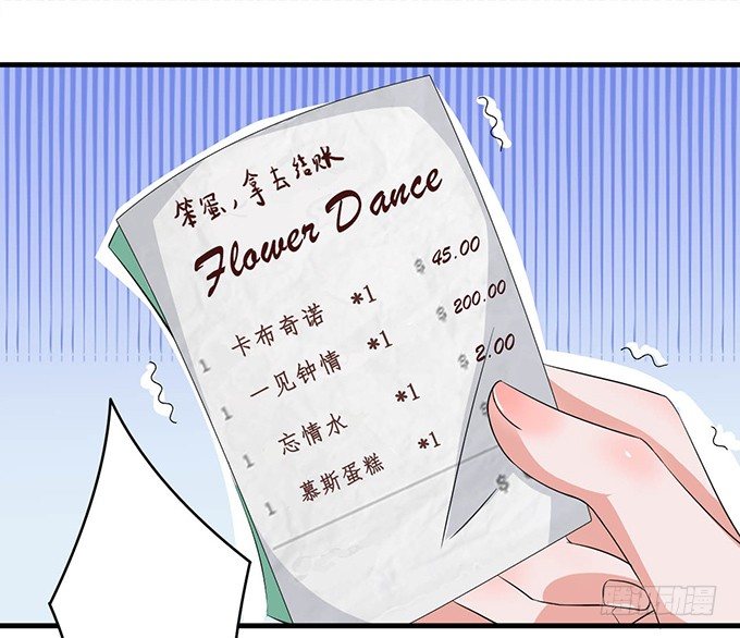 《爱的三分线》送你的玫瑰 第29页