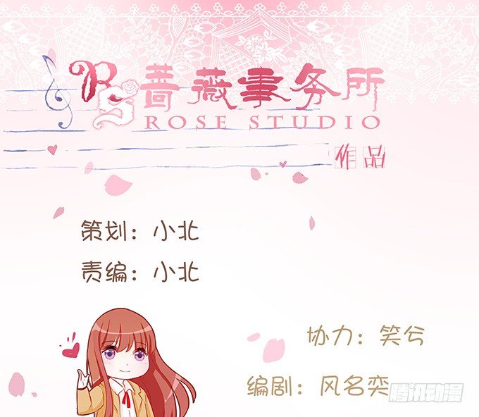 《爱的三分线》送你的玫瑰 第2页