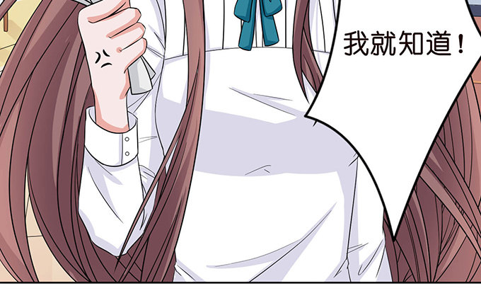 《爱的三分线》送你的玫瑰 第31页