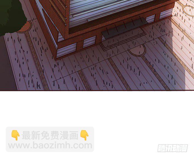 《爱的三分线》送你的玫瑰 第42页