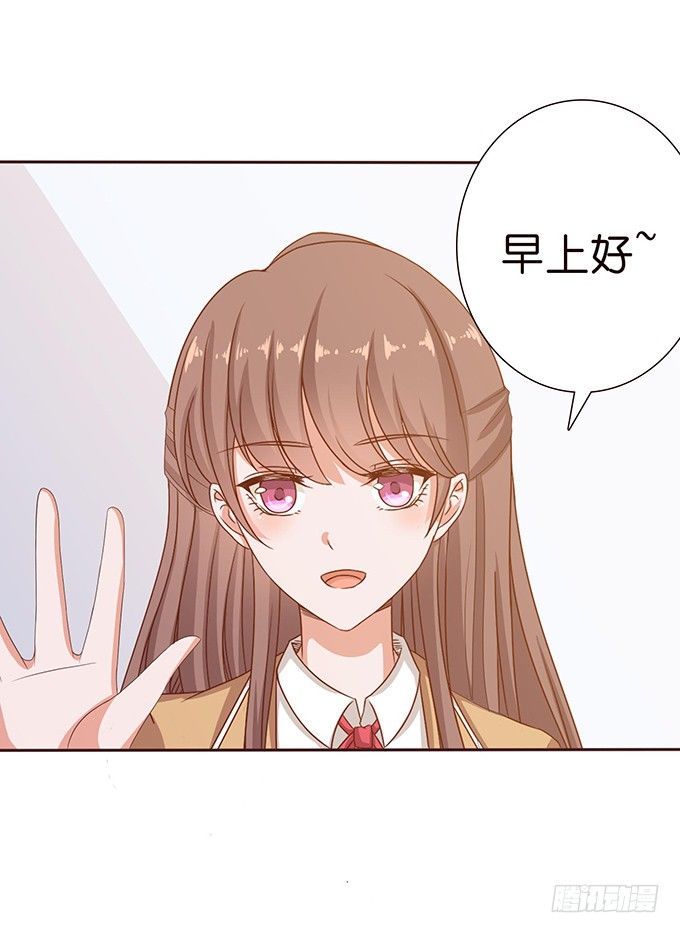 《爱的三分线》送你的玫瑰 第44页