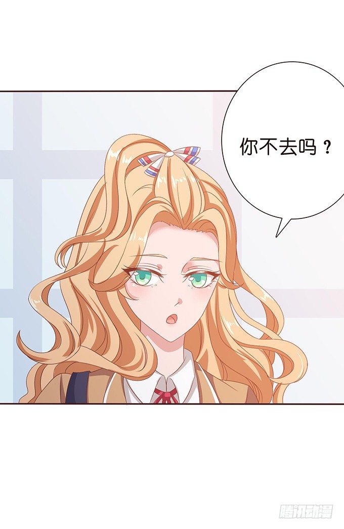 《爱的三分线》送你的玫瑰 第45页