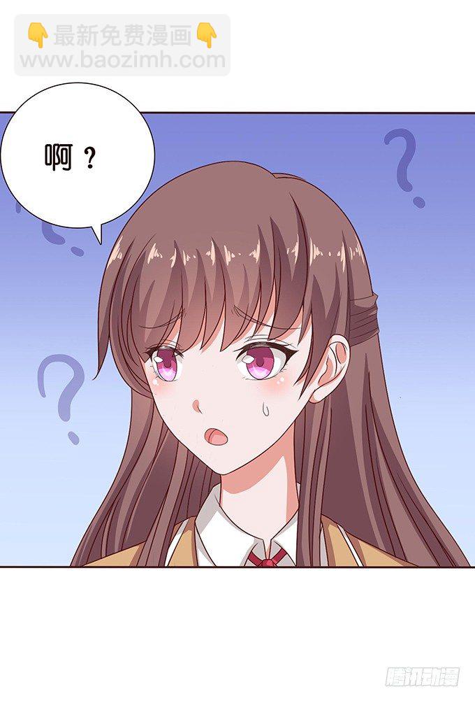 《爱的三分线》送你的玫瑰 第46页
