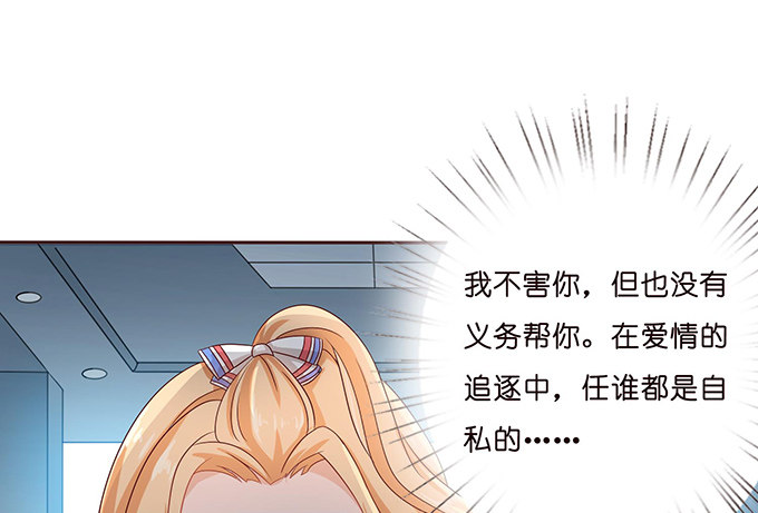 《爱的三分线》送你的玫瑰 第48页