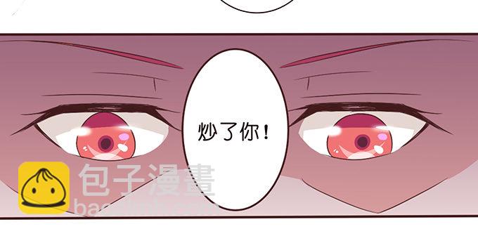 《爱的三分线》送你的玫瑰 第7页