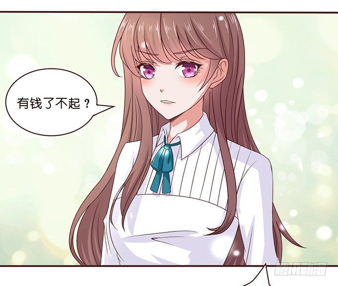 《爱的三分线》送你的玫瑰 第8页