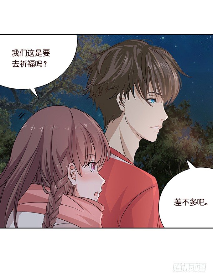 《爱的三分线》新春特别篇下 第10页
