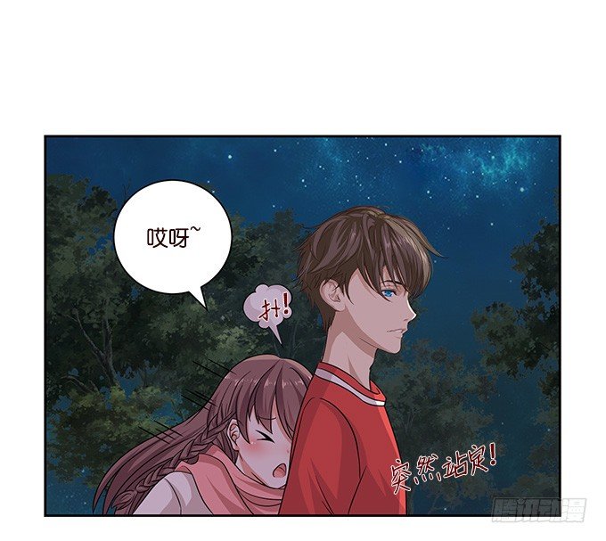 《爱的三分线》新春特别篇下 第15页