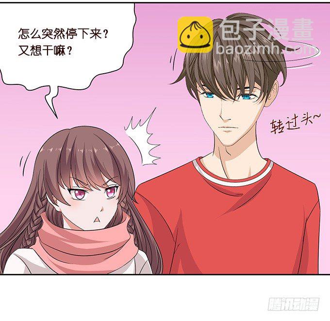 《爱的三分线》新春特别篇下 第16页