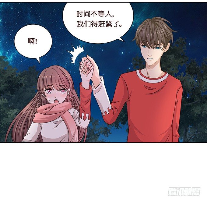 《爱的三分线》新春特别篇下 第18页