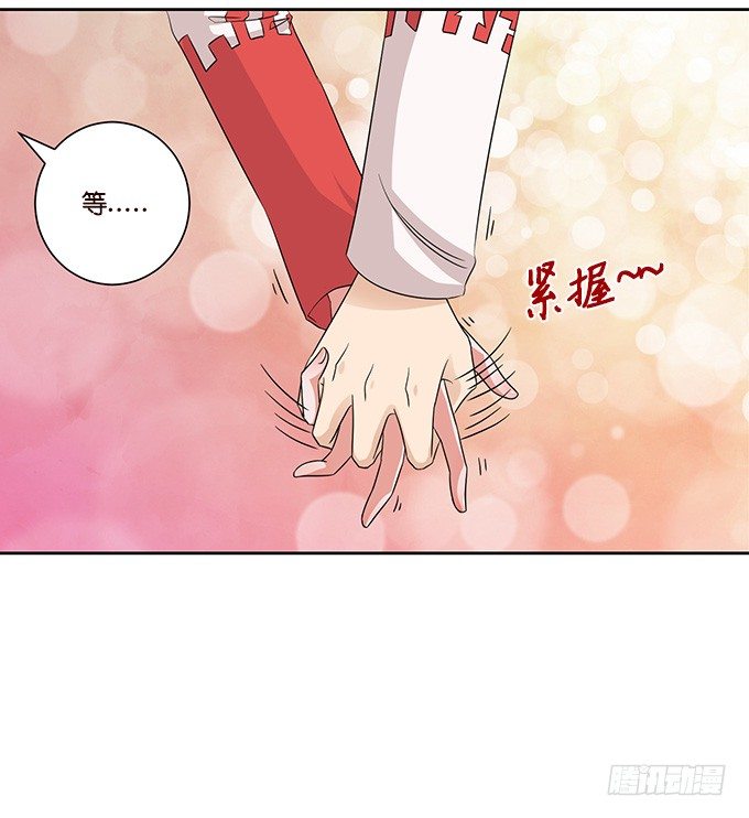 《爱的三分线》新春特别篇下 第20页