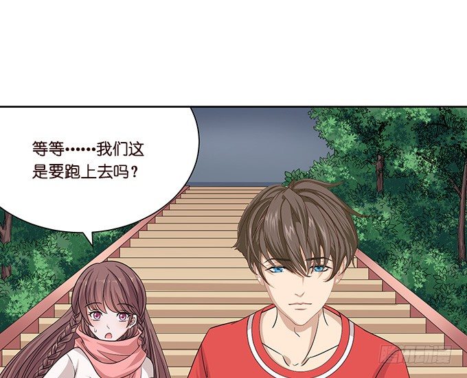 《爱的三分线》新春特别篇下 第21页