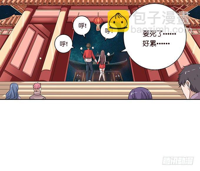 《爱的三分线》新春特别篇下 第24页