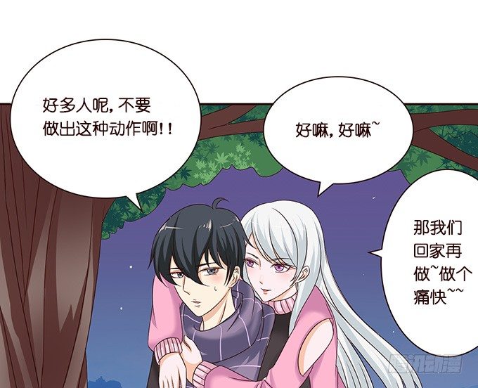 《爱的三分线》新春特别篇下 第30页