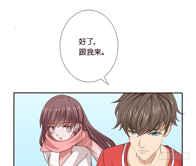 《爱的三分线》新春特别篇下 第35页