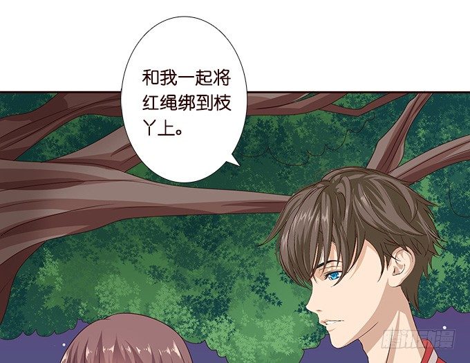 《爱的三分线》新春特别篇下 第39页