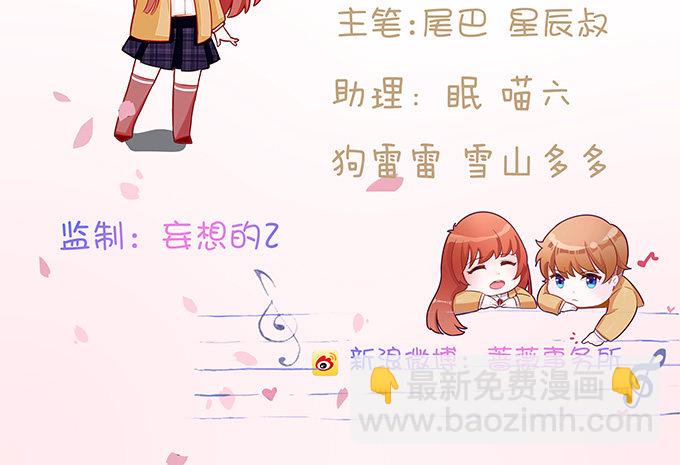 《爱的三分线》新春特别篇下 第3页