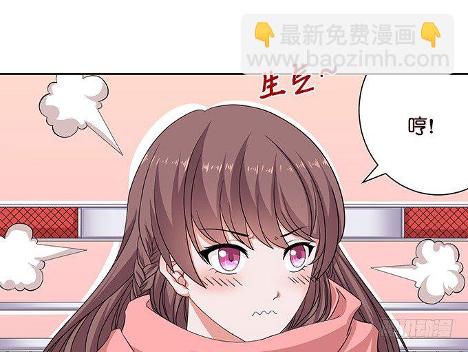 《爱的三分线》新春特别篇下 第4页