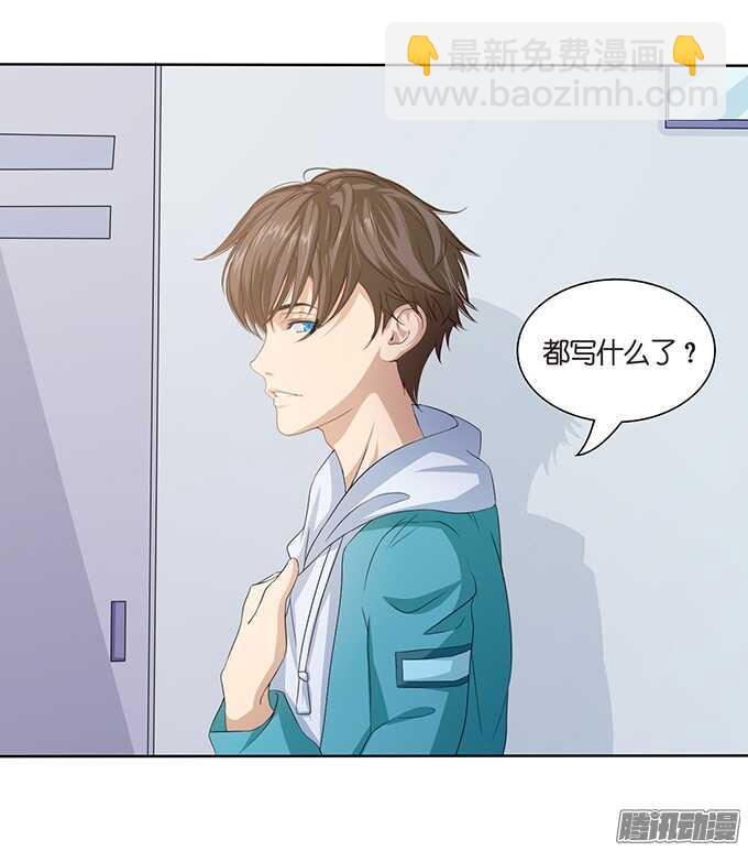 《爱的三分线》突至的初吻 第10页