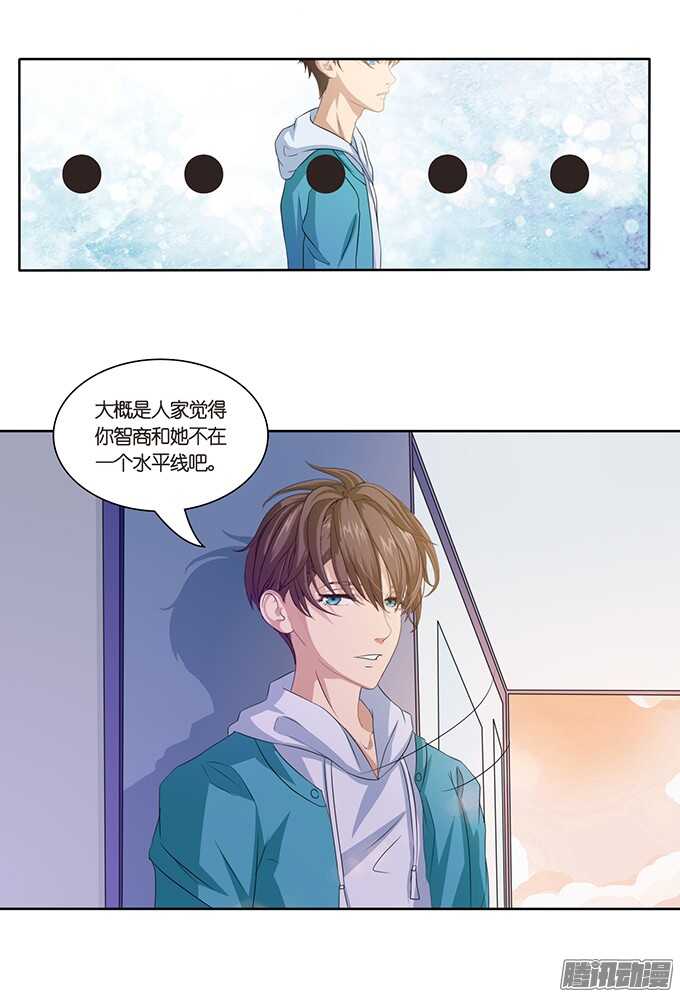 《爱的三分线》突至的初吻 第15页
