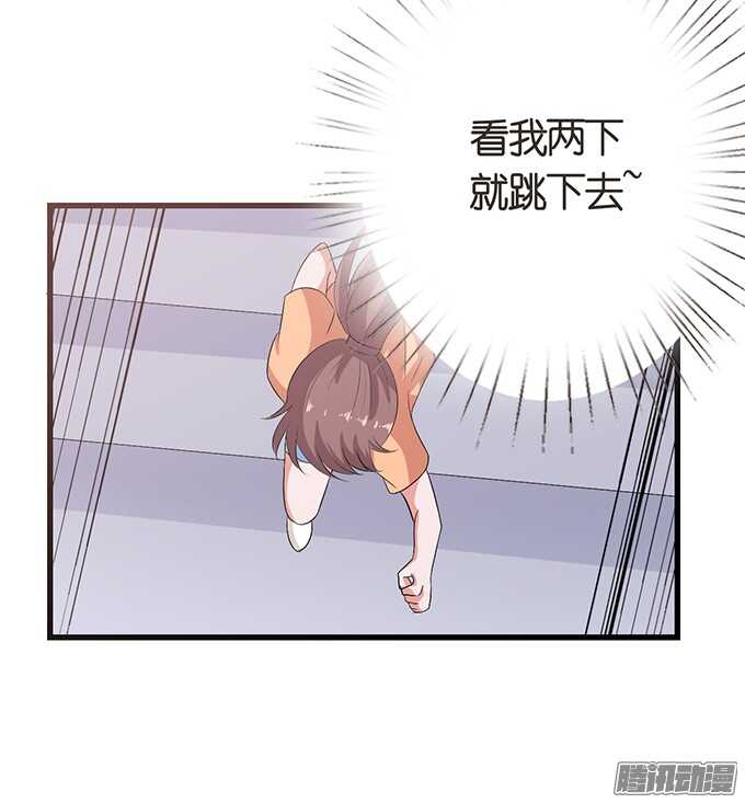《爱的三分线》突至的初吻 第23页