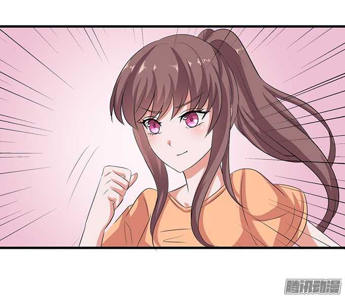 《爱的三分线》突至的初吻 第24页