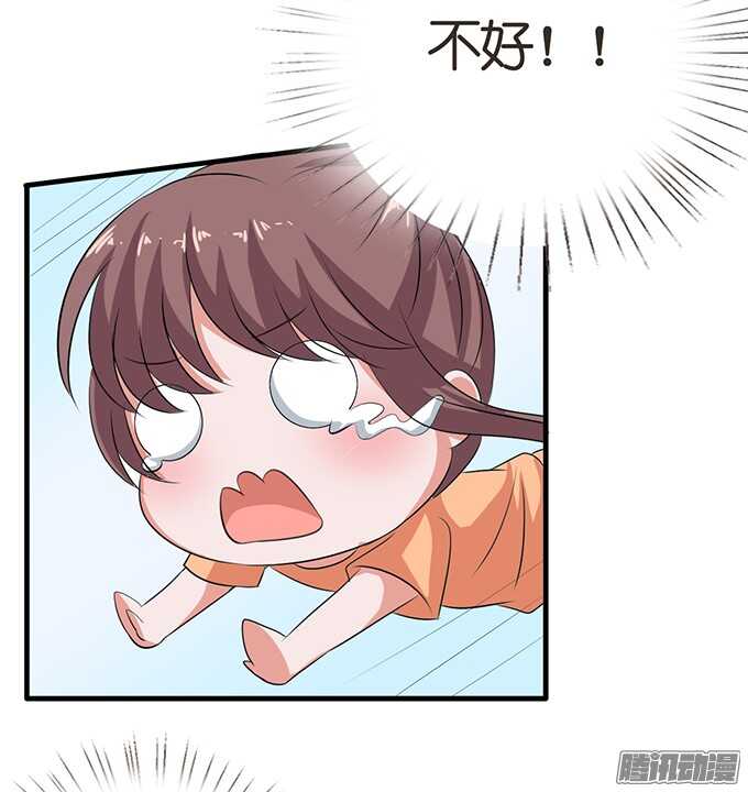 《爱的三分线》突至的初吻 第28页