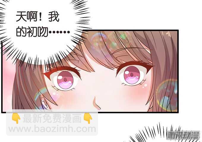 《爱的三分线》突至的初吻 第32页