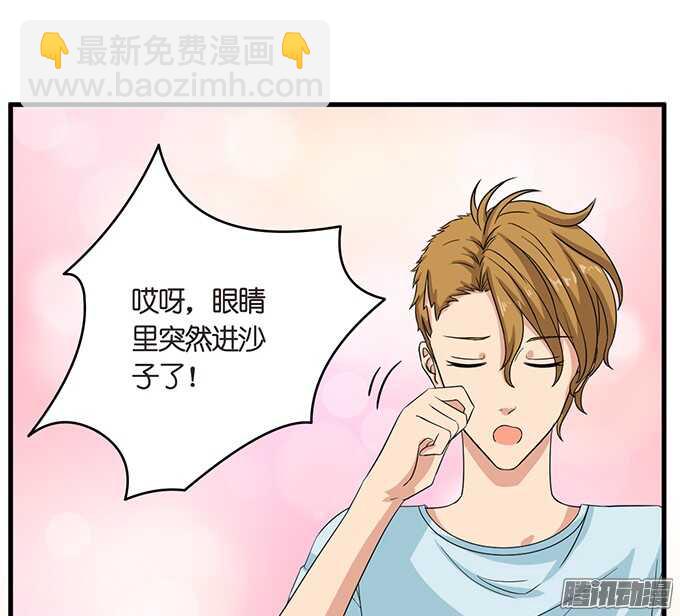 《爱的三分线》突至的初吻 第38页