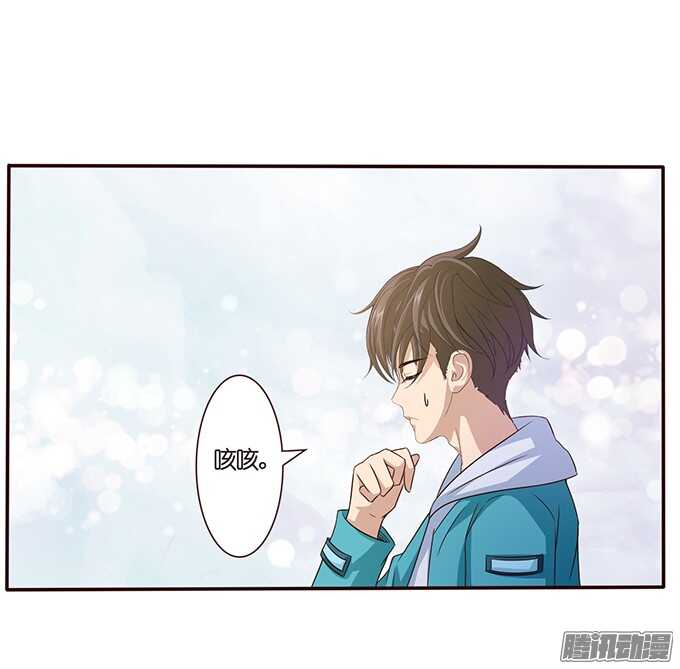 《爱的三分线》突至的初吻 第41页