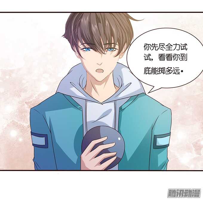 《爱的三分线》突至的初吻 第42页