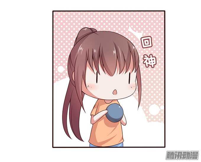 《爱的三分线》突至的初吻 第44页