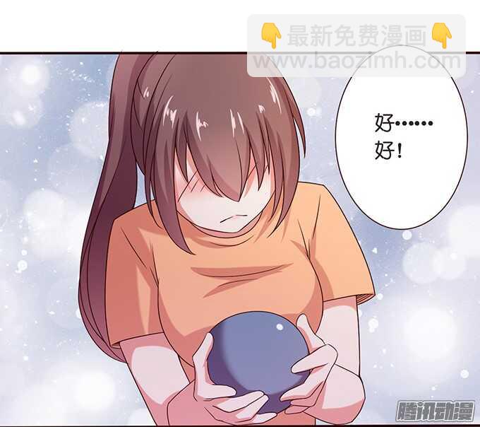 《爱的三分线》突至的初吻 第45页