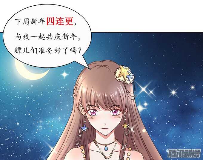 《爱的三分线》突至的初吻 第47页