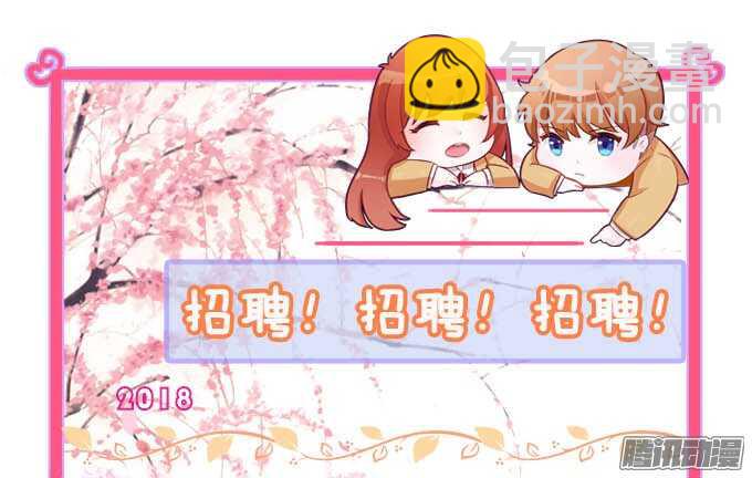 《爱的三分线》突至的初吻 第49页
