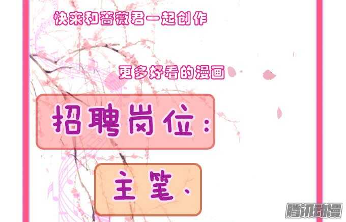 《爱的三分线》突至的初吻 第50页