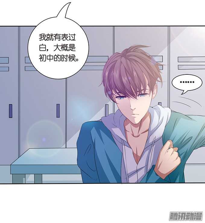 《爱的三分线》突至的初吻 第8页