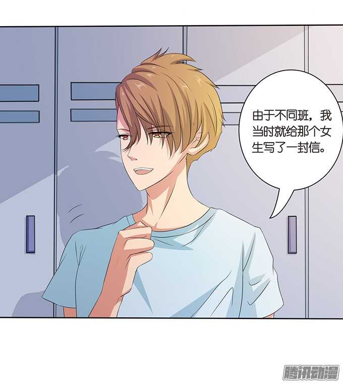 《爱的三分线》突至的初吻 第9页