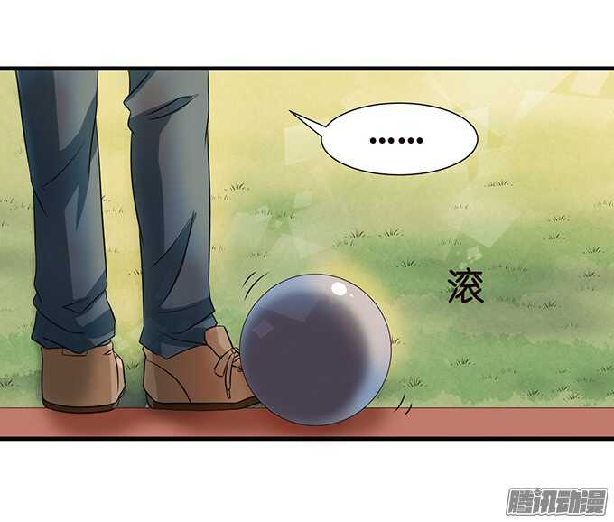 《爱的三分线》海边的嬉闹 第12页