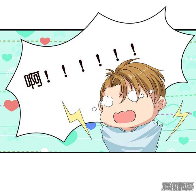 《爱的三分线》海边的嬉闹 第13页