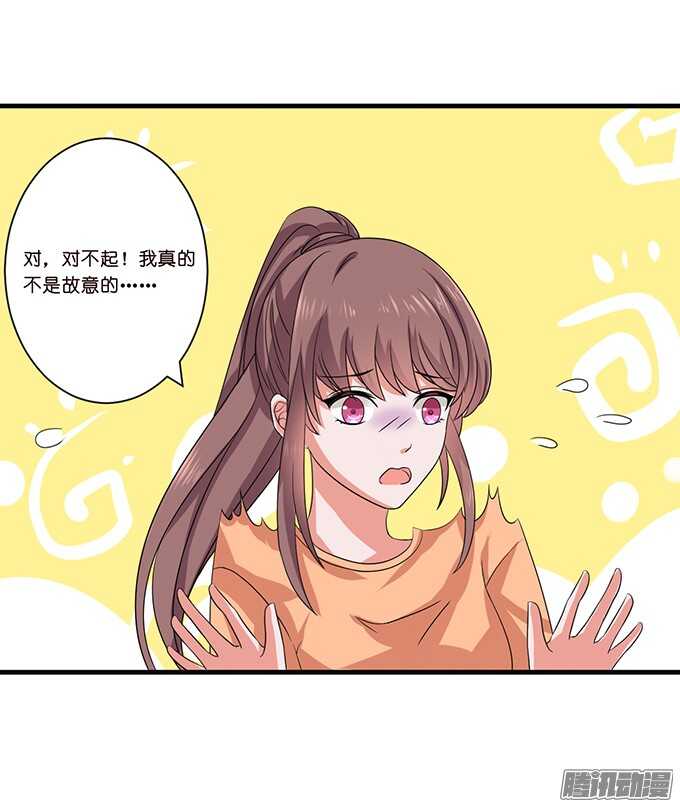《爱的三分线》海边的嬉闹 第14页