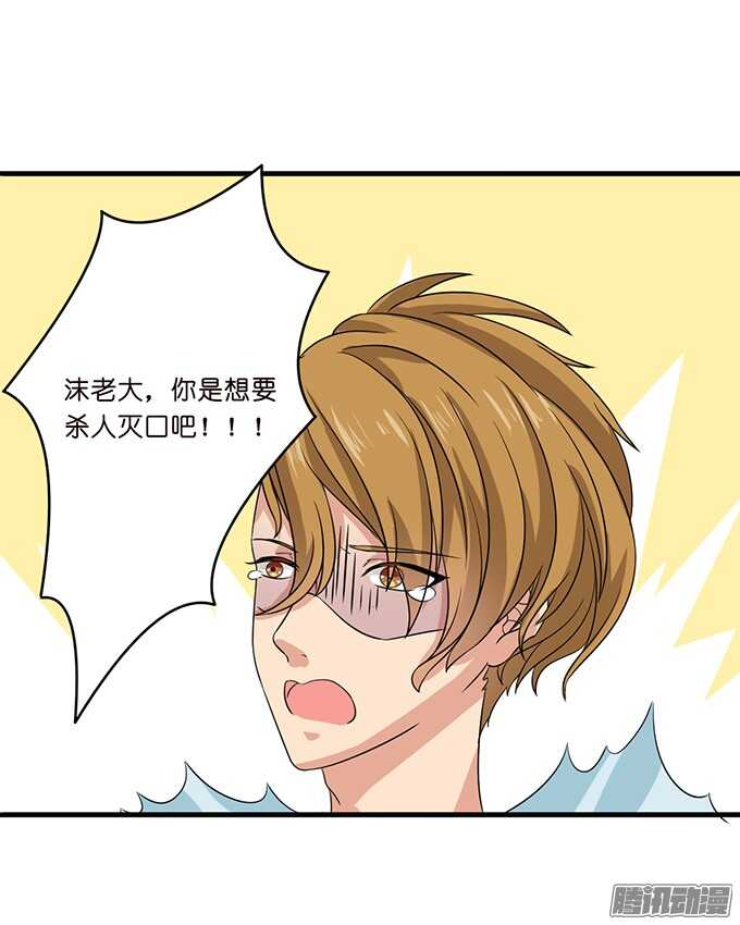 《爱的三分线》海边的嬉闹 第15页