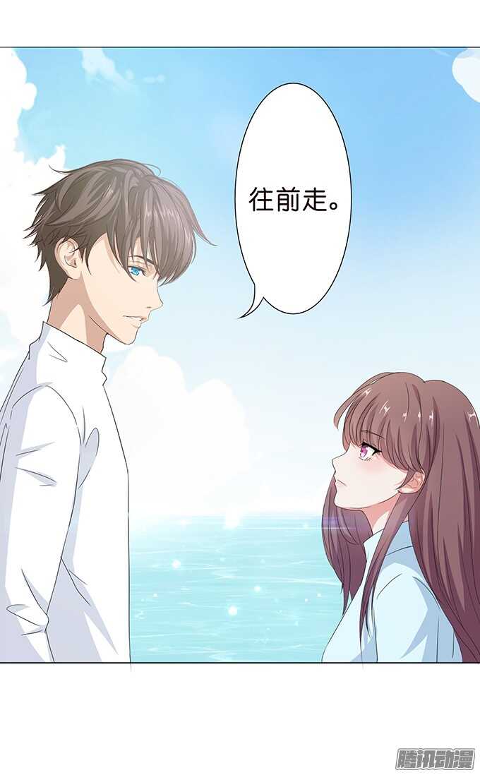 《爱的三分线》海边的嬉闹 第21页
