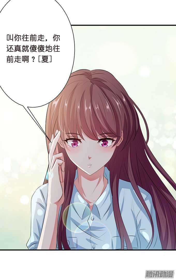 《爱的三分线》海边的嬉闹 第36页
