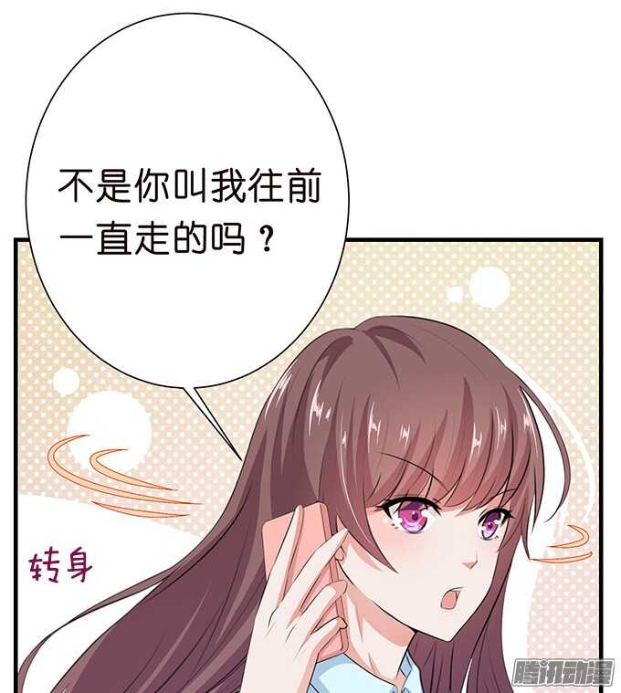 《爱的三分线》海边的嬉闹 第37页