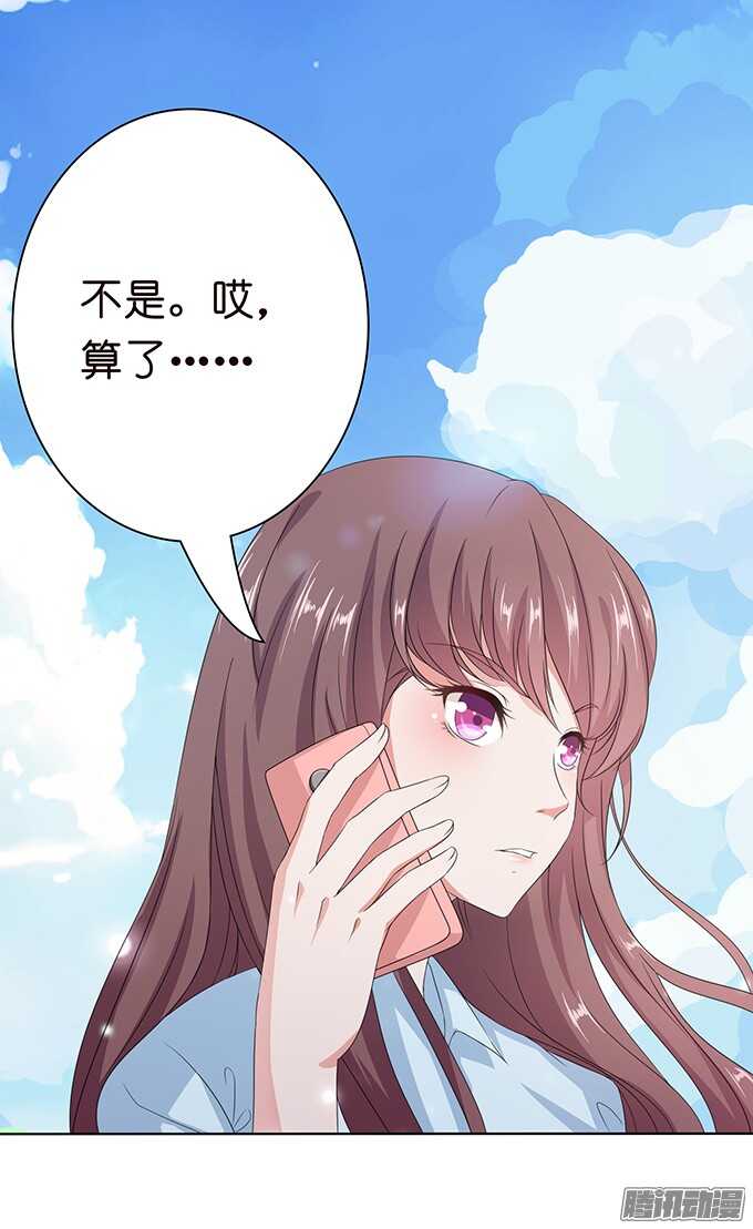 《爱的三分线》海边的嬉闹 第41页
