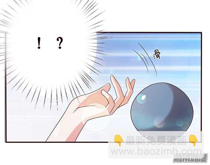 《爱的三分线》海边的嬉闹 第7页